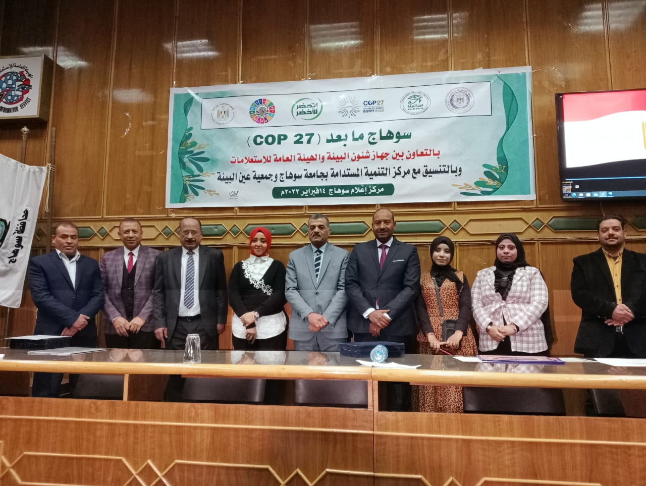 جهاز شئون البيئة بسوهاج يناقش وضع المحافظة بعد مؤتمر المناخ 