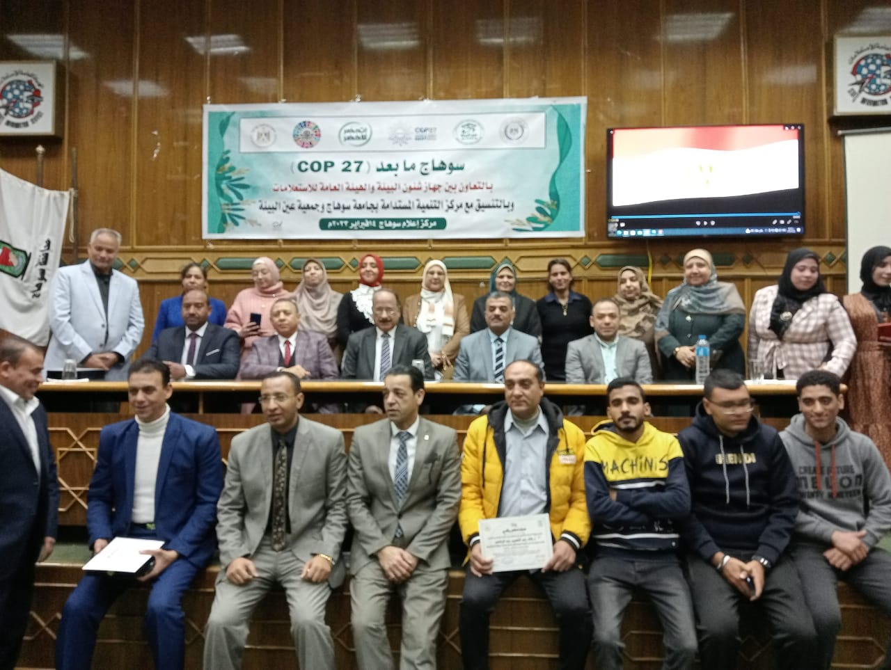 جهاز شئون البيئة بسوهاج يناقش وضع المحافظة بعد مؤتمر المناخ 