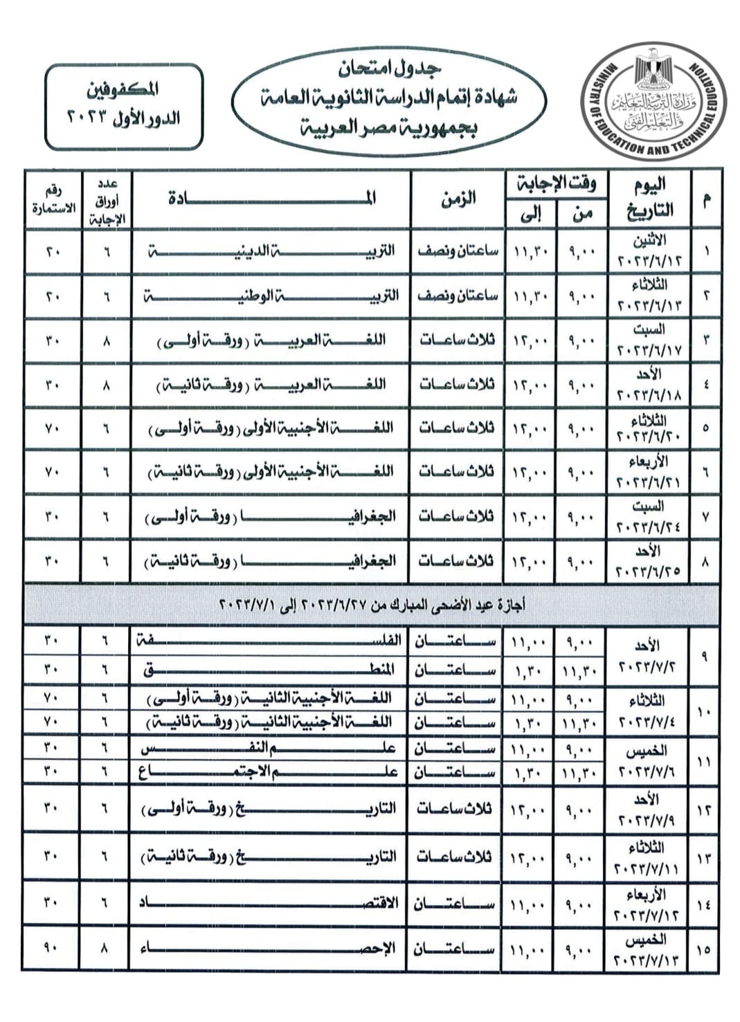 334129076_977778629871060_1109091174122409076_n