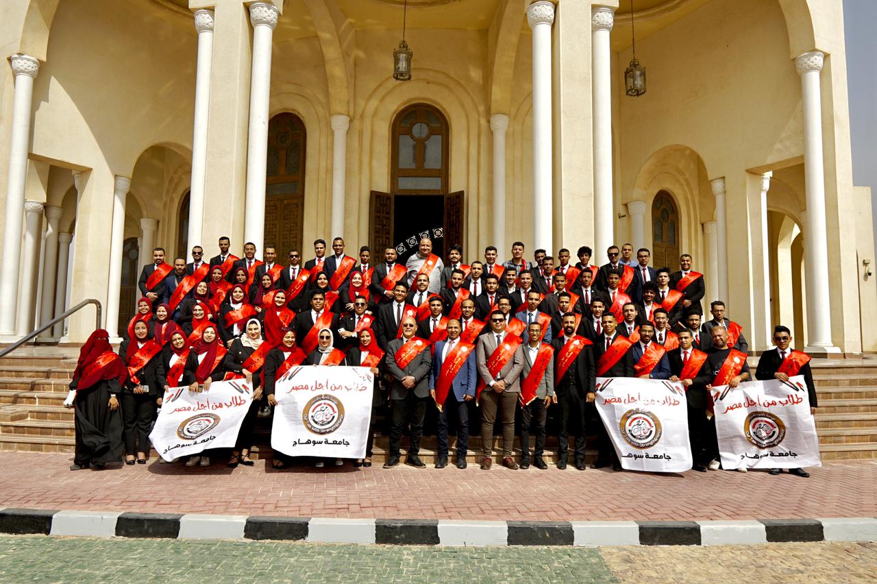 طلاب من أجل مصر جامعة سوهاج 