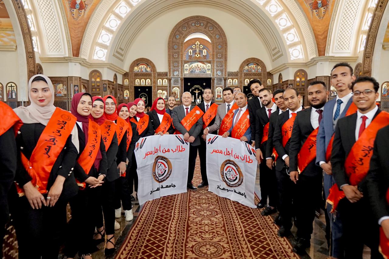 طلاب من أجل مصر جامعة سوهاج 