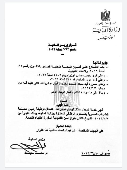 WhatsApp Image 2023-06-10 at 8.27.56 PM