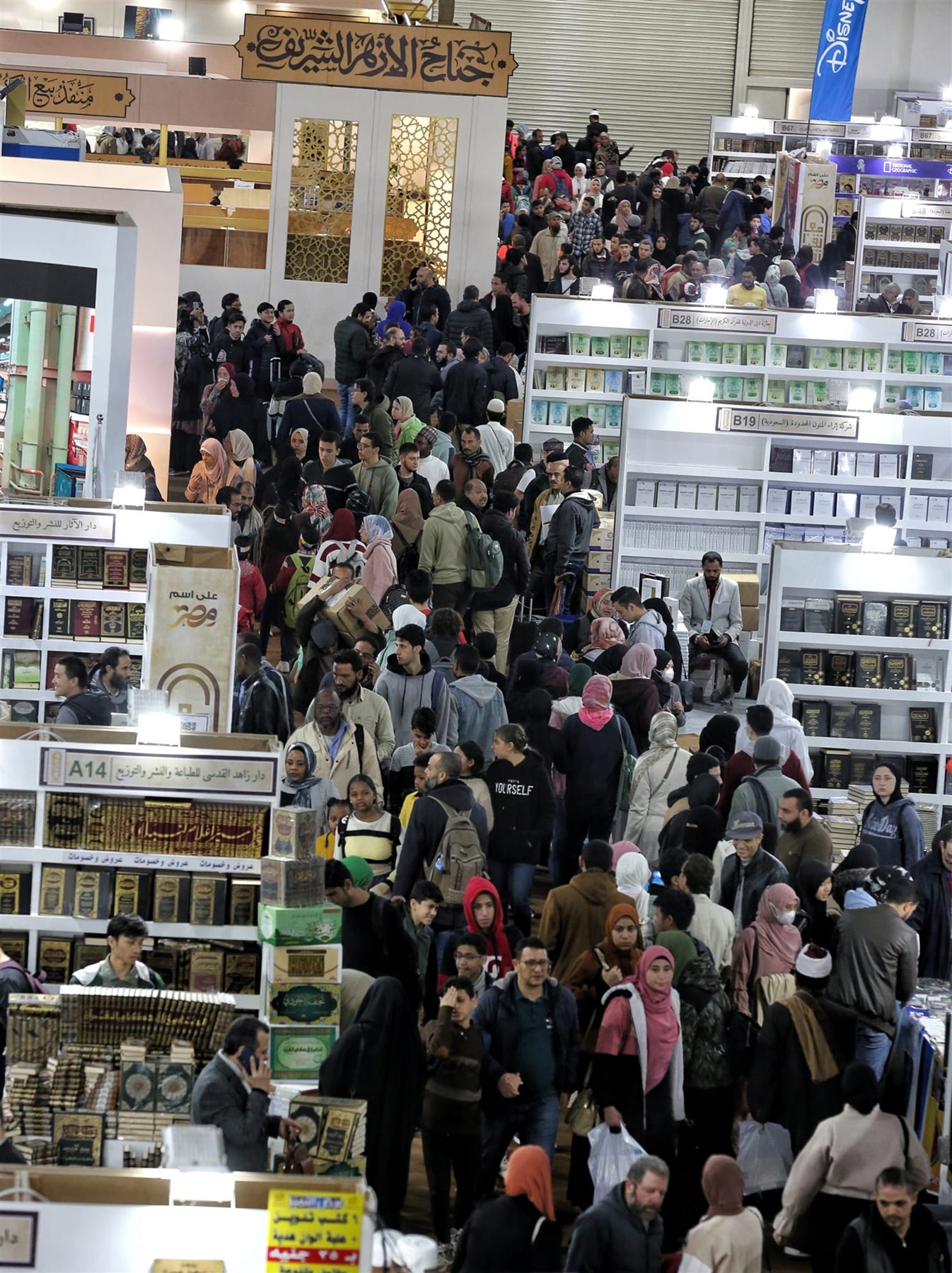 بـ40 ألف جنيه.. مجلة الأزهر تثير الجدل في معرض الكتاب 2024