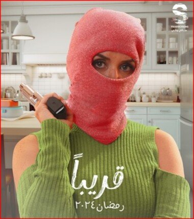 منافسة نسائية بـ دراما رمضان 2024.. اجتماعي وكوميدي وةجريمة