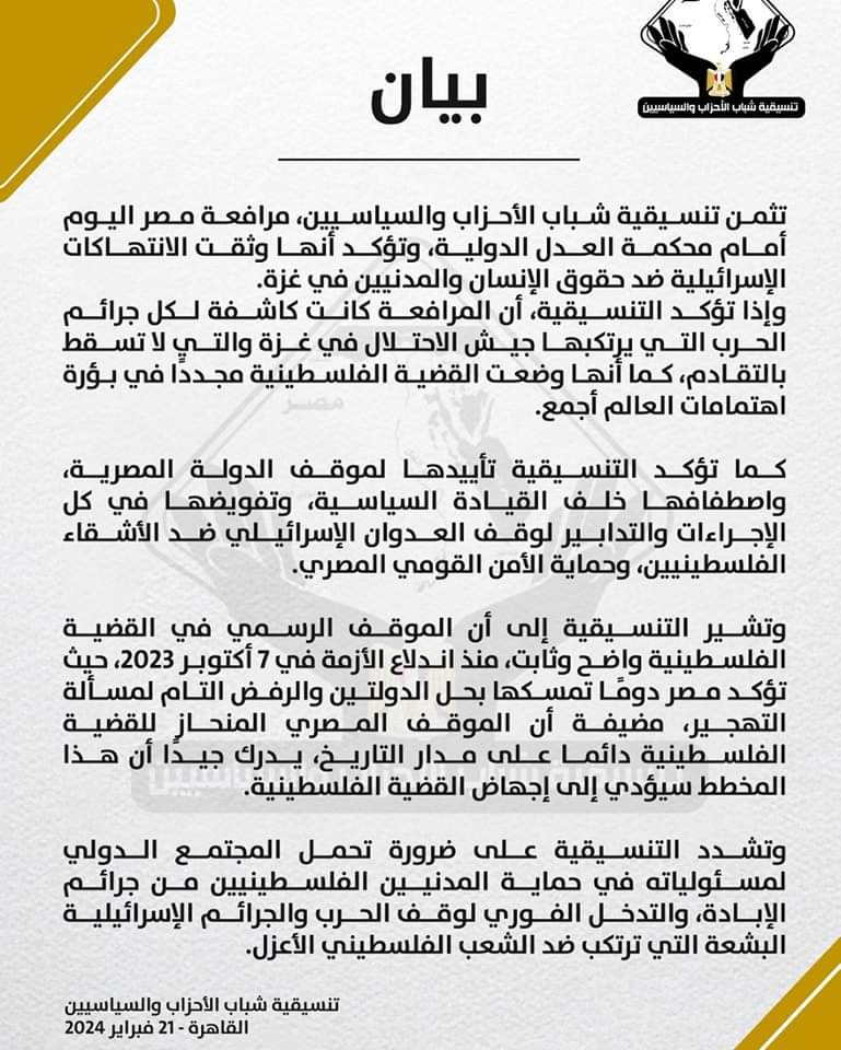 FB_IMG_1708545007686