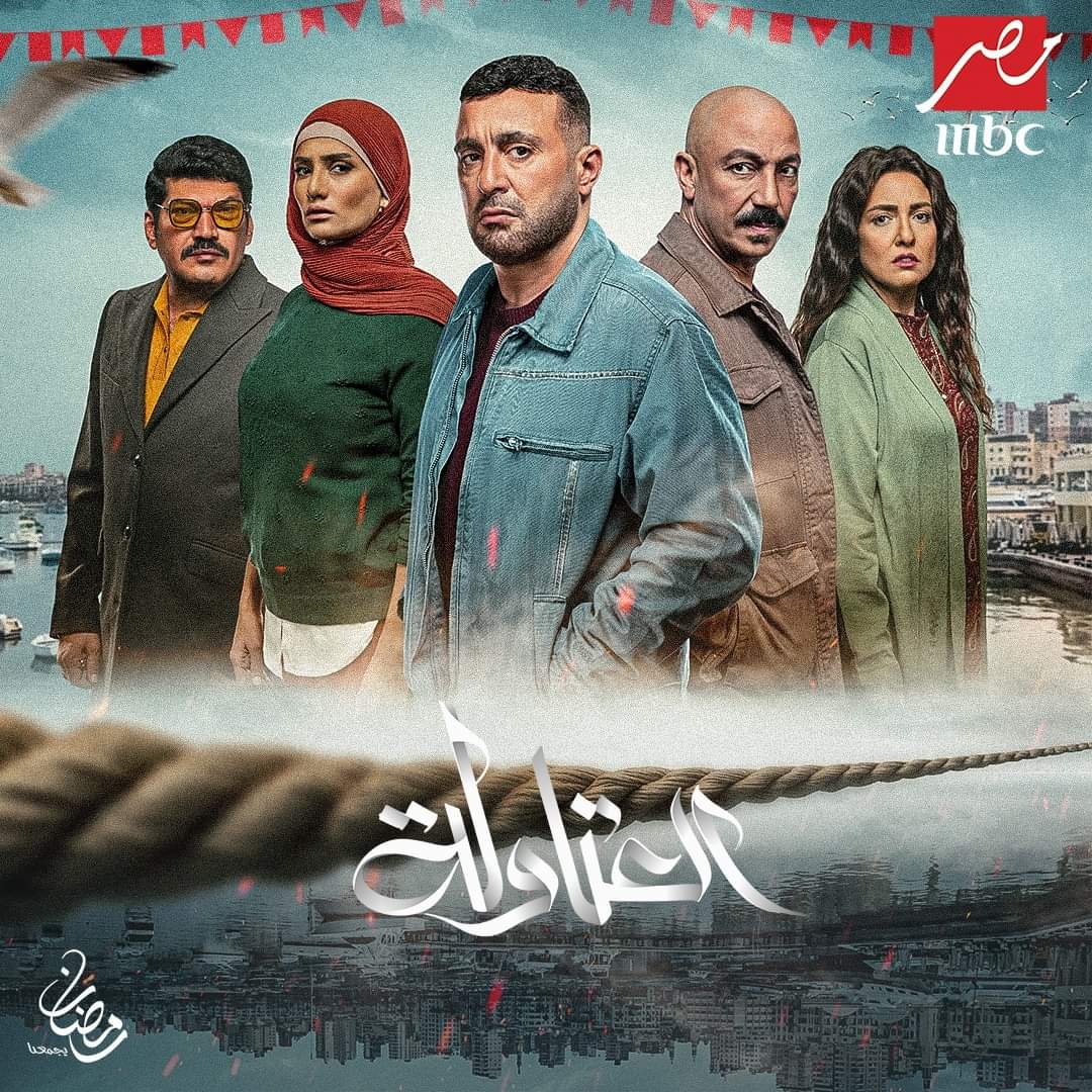 مسلسلات رمضان 2024.. خريطة مسلسلات قنوات "MBC مصر" خلال شهر رمضان 312