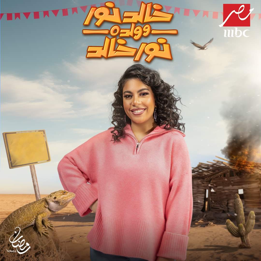 MBC MASR - RAMDAN 2024 - KHALED NOOR - 7