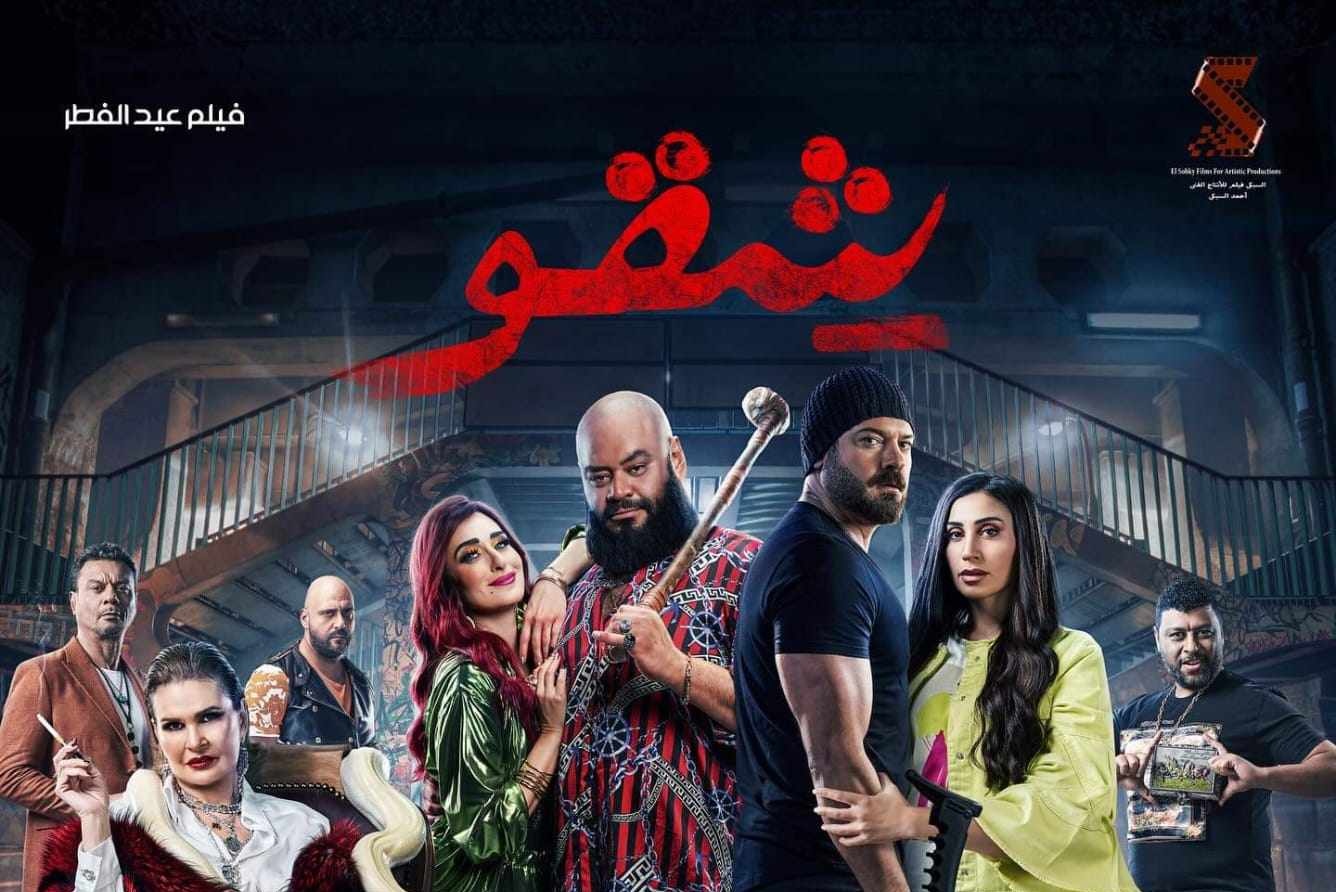 أفلام عيد الفطر 2024.. منافسة قوية بين كوميديا وأكشن وتشويق