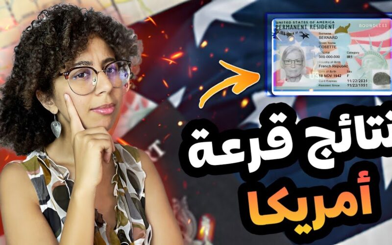 نتيجة اللوتري