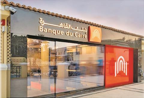 شهادات بنك القاهرة تفاصيل شهادة البريمو الجديدة بعائد 27 