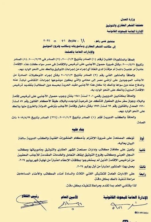 صورة واتساب بتاريخ 1445-11-15 في 11.40.04_7b7208d2