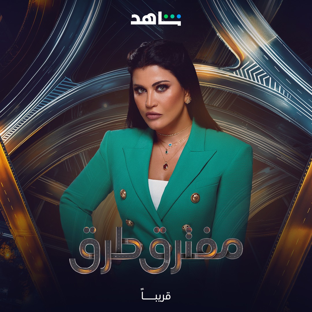 SHAHID - MOFTARAQ TOROQ - JOUMANA MOURAD