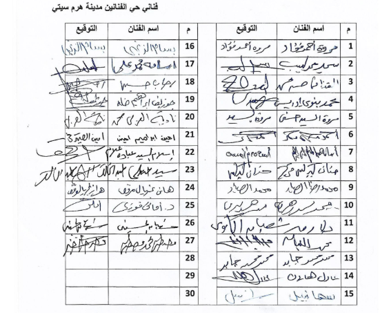 بعد مطالبة ساويرس بإخلائها.. استغاثة فناني هرم سيتي للحفاظ على مشروعهم الثقافي
