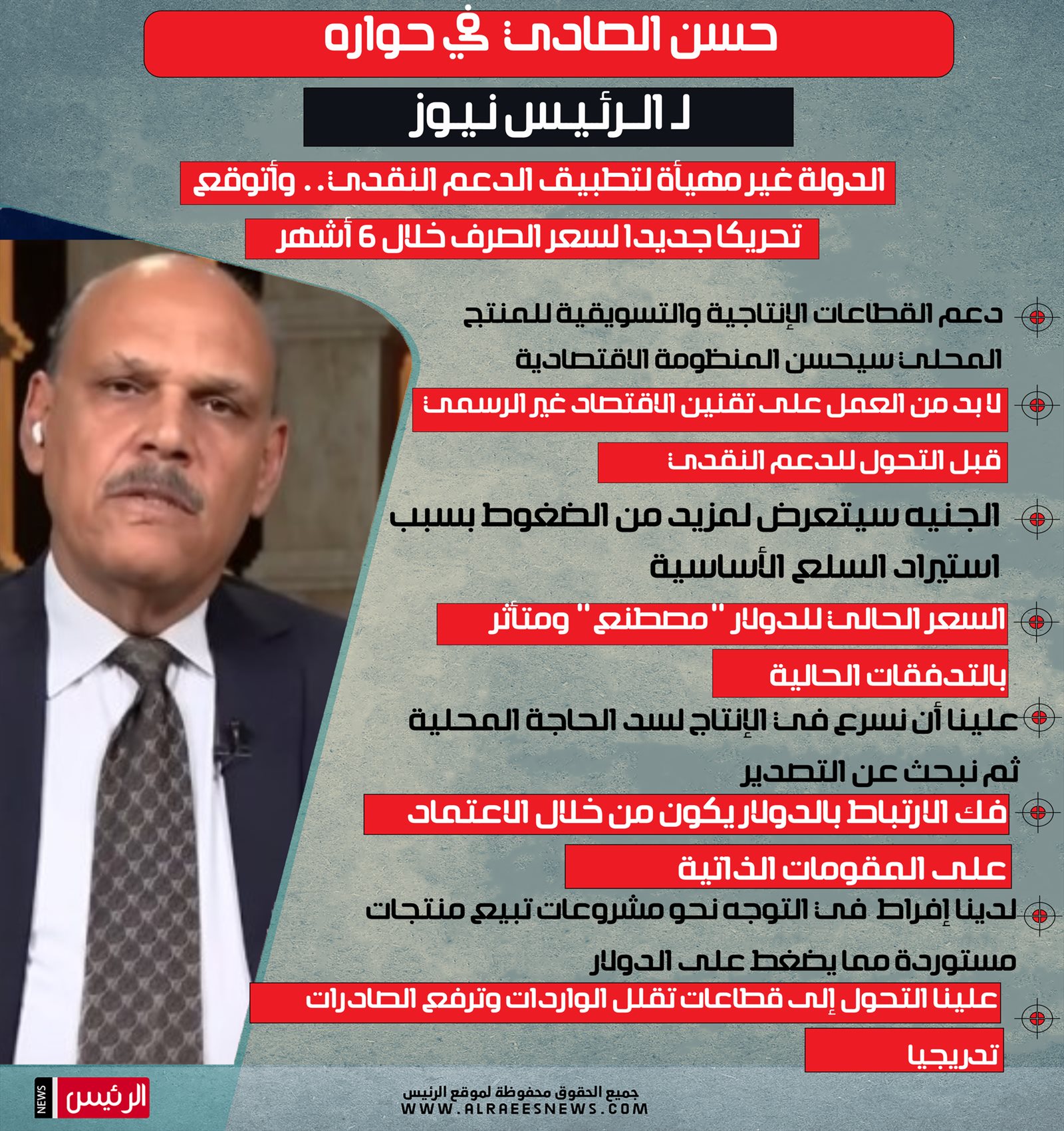 حوار حسن الصادي: السعر الحالي للدولار مصطنع والجنيه سيتعرض لمزيد من الضغوط