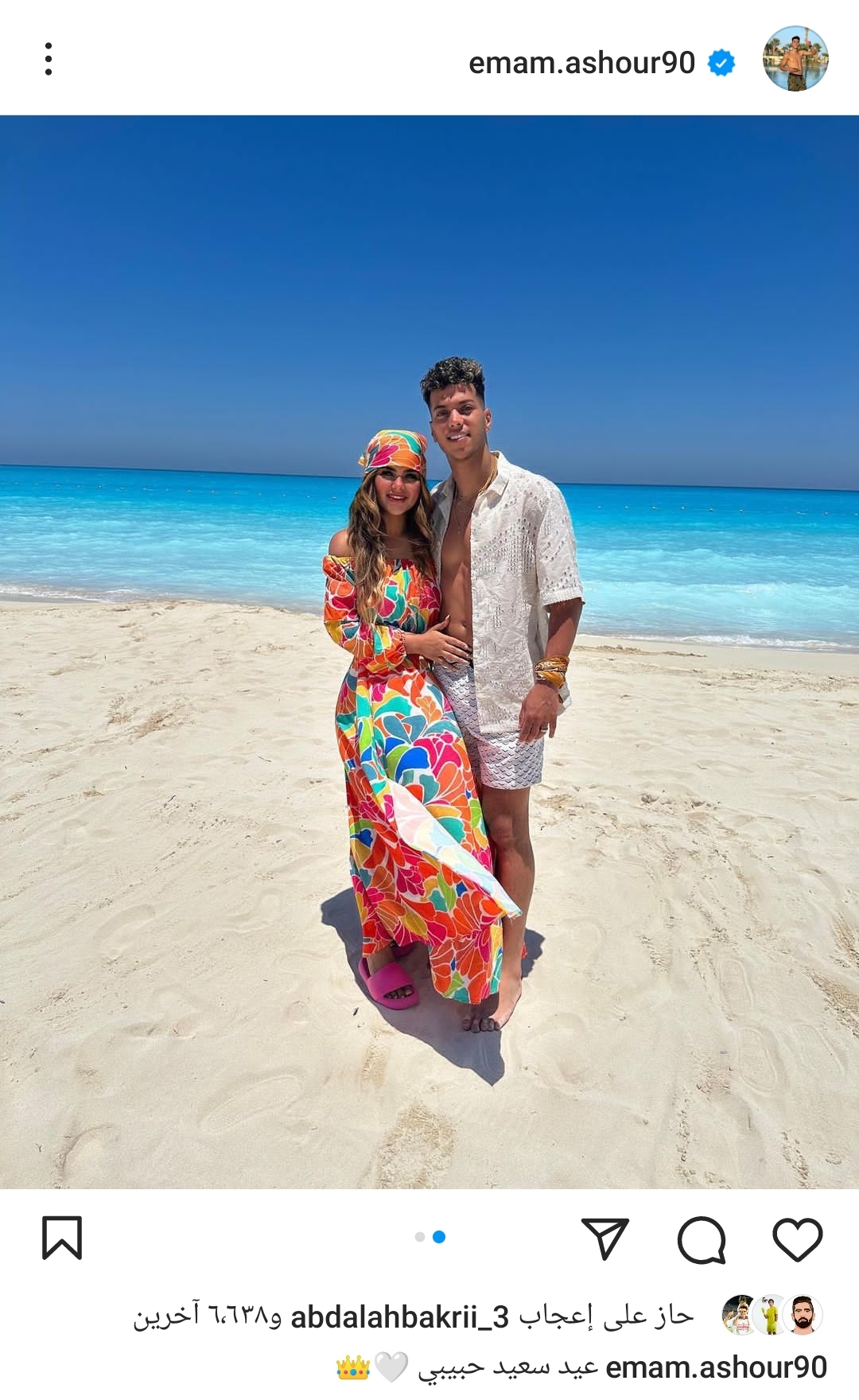 امام عاشور وزوجته