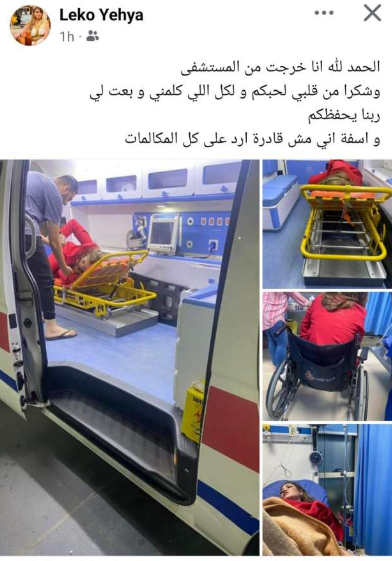 الفنانة لقاء سويدان