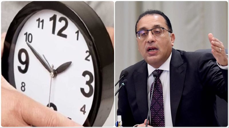 إلغاء التوقيت الصيفي