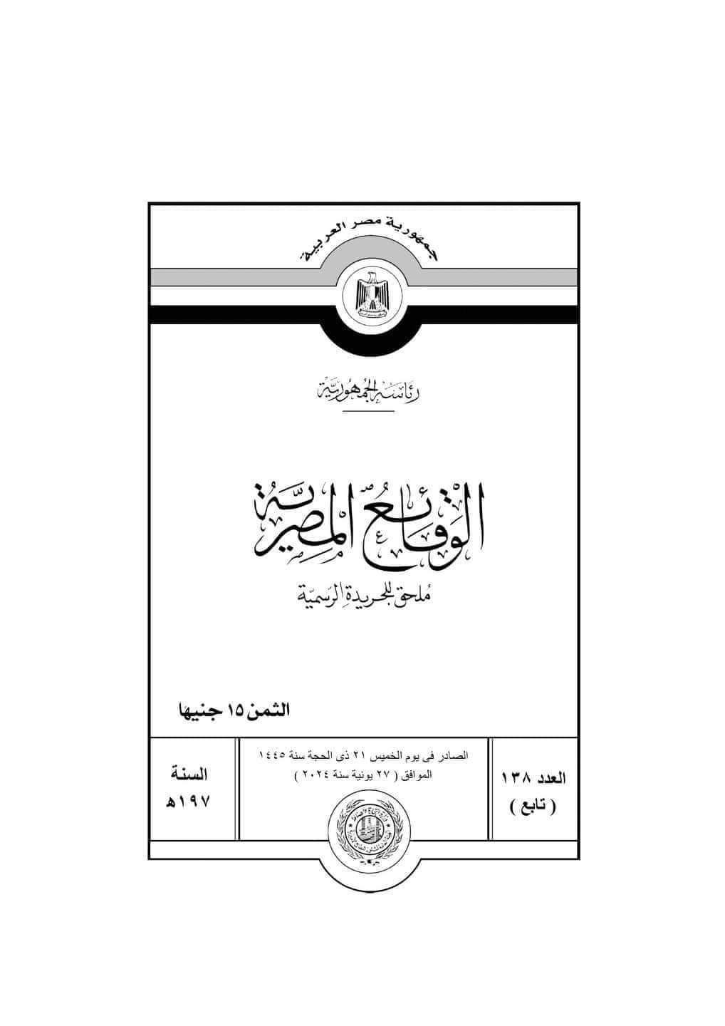 بدأ التطبيق اليوم.. عقوبة مخالفة قرار غلق المحال التجارية 10 مساء