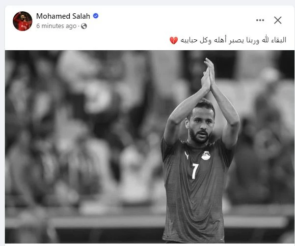 محمد صلاح يعني احمد رفعت على فيسوبك: ربنا يصبر أهله وحبايبه