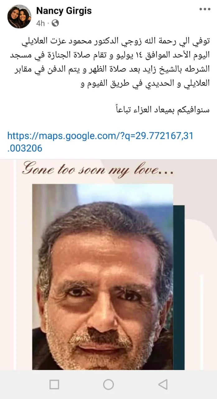 وفاة ابن الفنان عزت العلايلي بعد صراع مع المرض