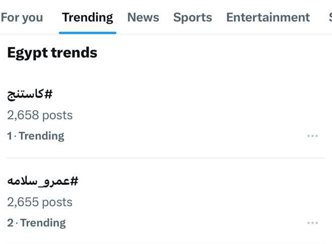كاستنج يتصدر تريند منصات التواصل الاجتماعي بعد عرض أولى حلقاته