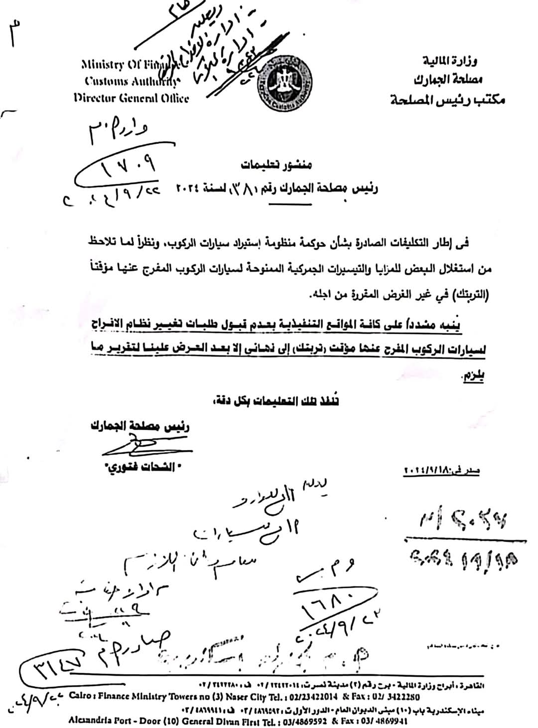 صورة واتساب بتاريخ 1446-03-23 في 16.17.11_4557e154