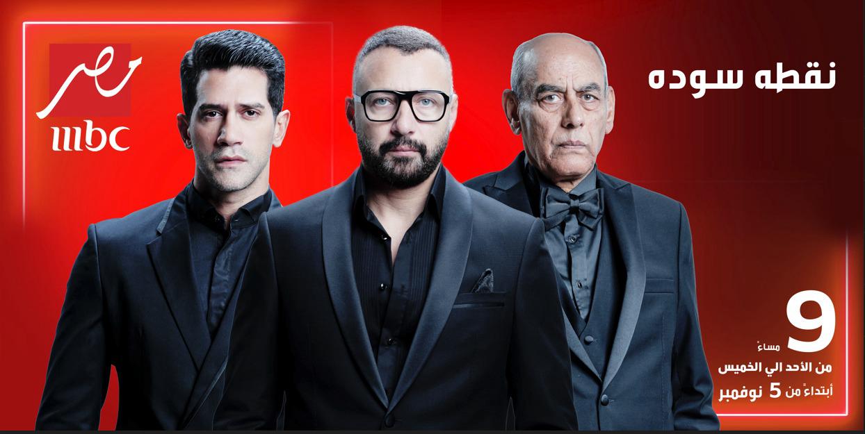 MBC MASR - مُسلسلات العرض الأول -   2 - 10 - 2024 - 3