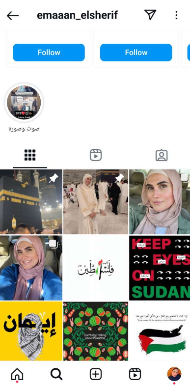 الفنانة إيمان الشريف تتصدر التريند بسبب قرار مفاجئ