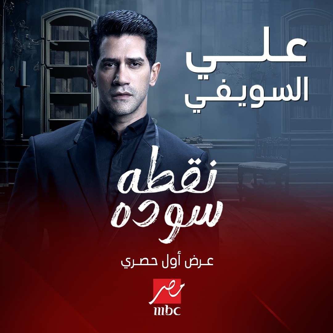 MBC MASR - NOKTA SODA - 4