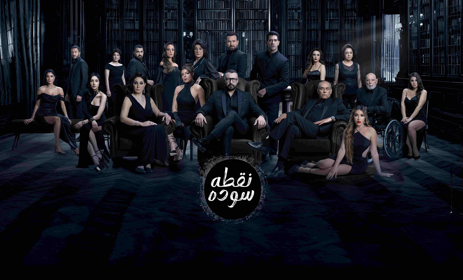 MBC MASR - NOKTA SODA - 1
