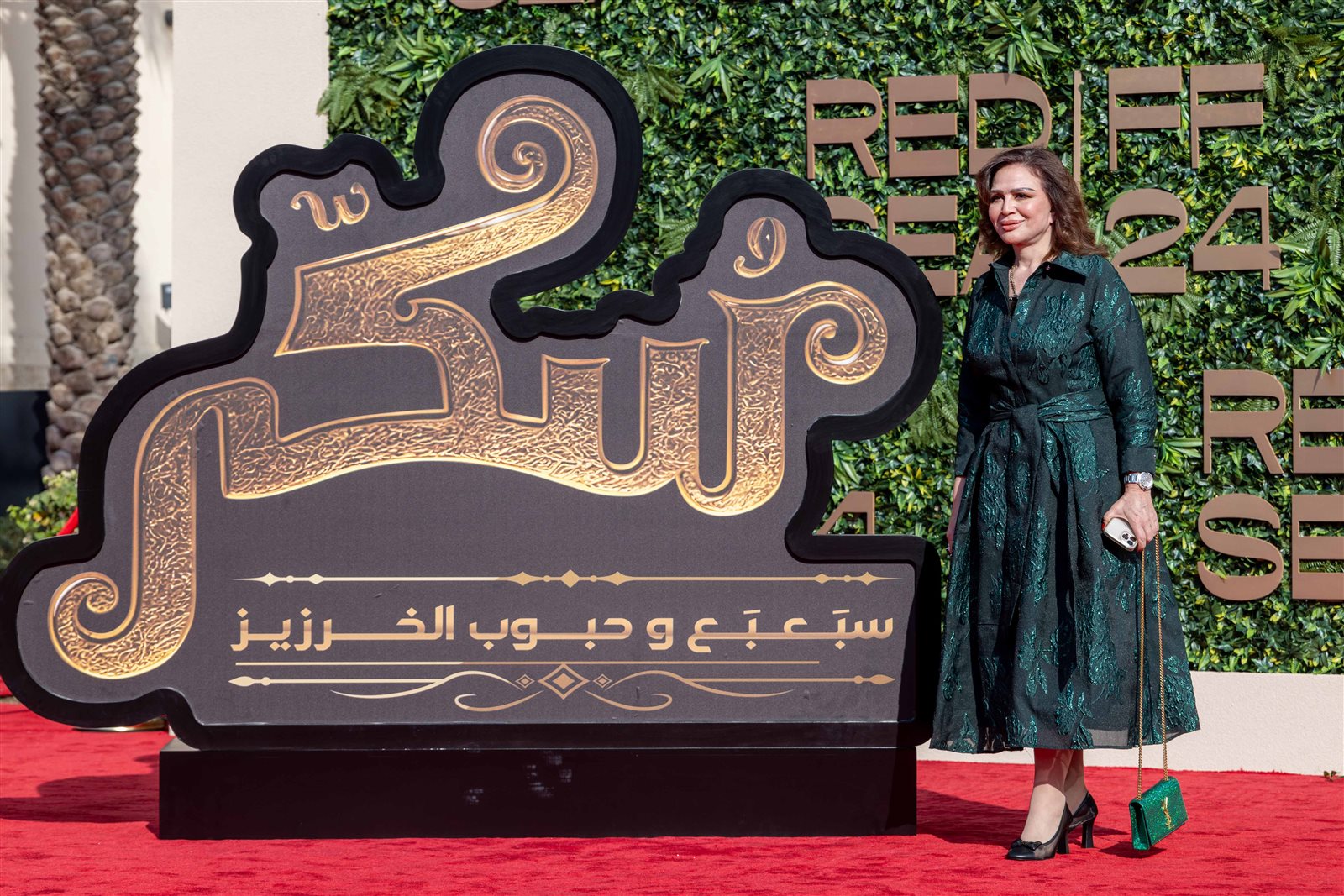 SUKKAR SABAABAA W HOUBOUB AL KHARZIZ - RSIFF 2024 - ELHAM SHAHIN