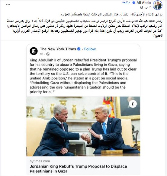 حقيقة تحريف الجزيرة كلام ملك الأردن عن التهجير.. ردود غاضب على السوشيال ميديا