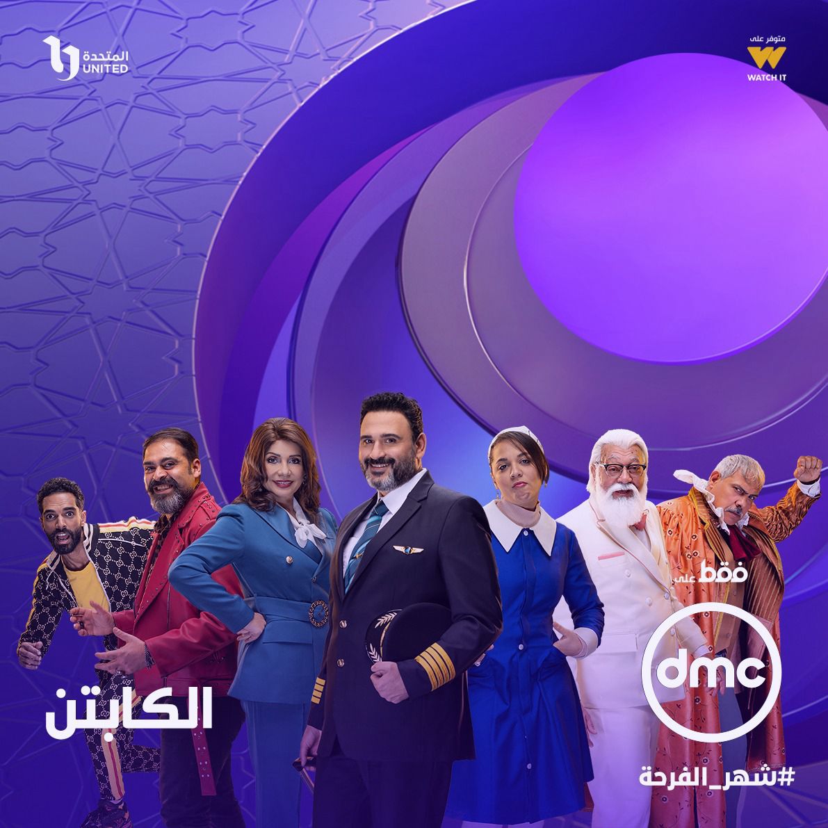 عاجل خريطة مسلسلات موسم دراما رمضان 2025 على جميع القنوات