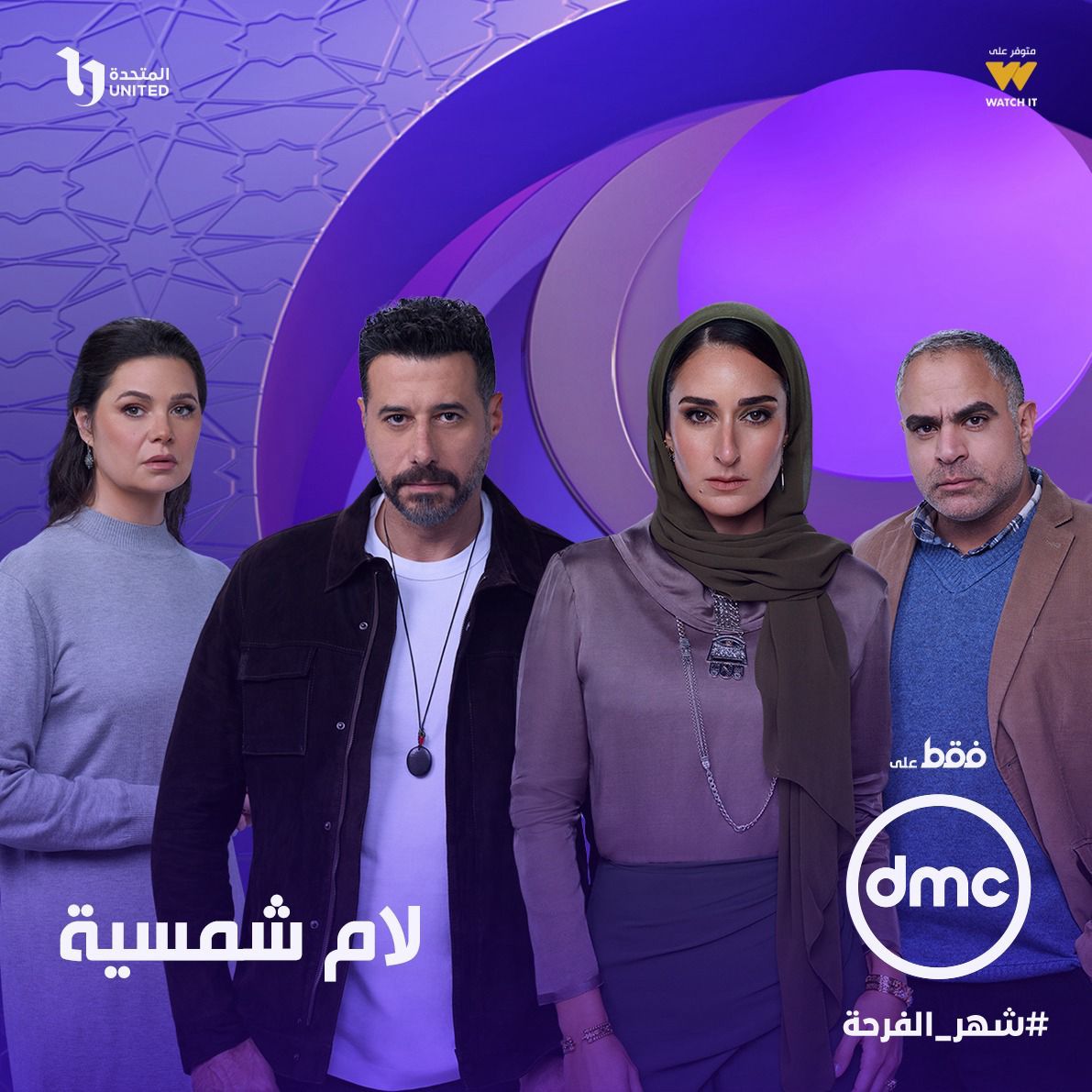 عاجل خريطة مسلسلات موسم دراما رمضان 2025 على جميع القنوات