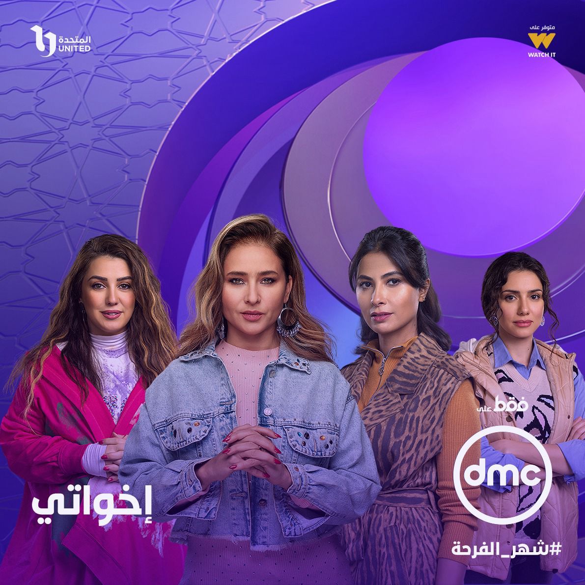 عاجل خريطة مسلسلات موسم دراما رمضان 2025 على جميع القنوات