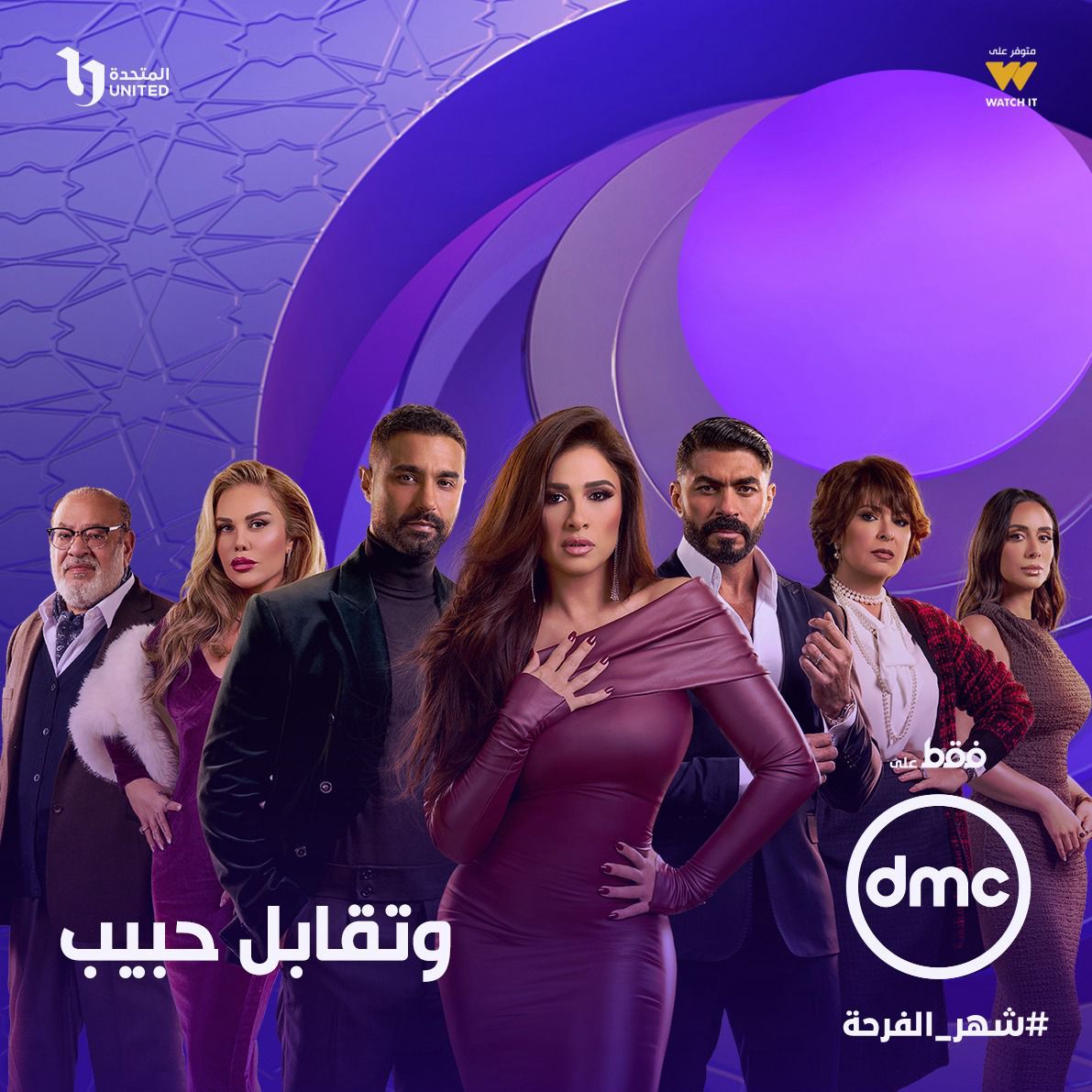 عاجل خريطة مسلسلات موسم دراما رمضان 2025 على جميع القنوات