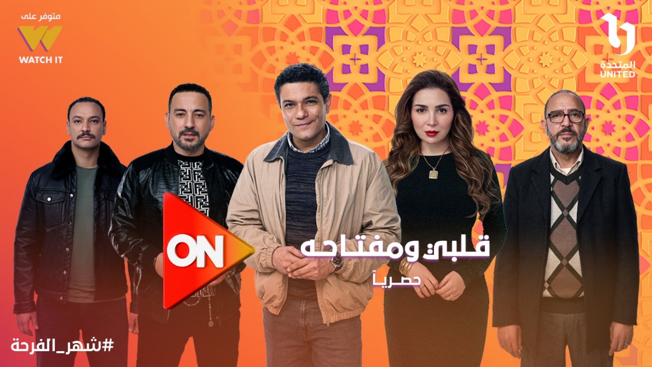 عاجل خريطة مسلسلات موسم دراما رمضان 2025 على جميع القنوات
