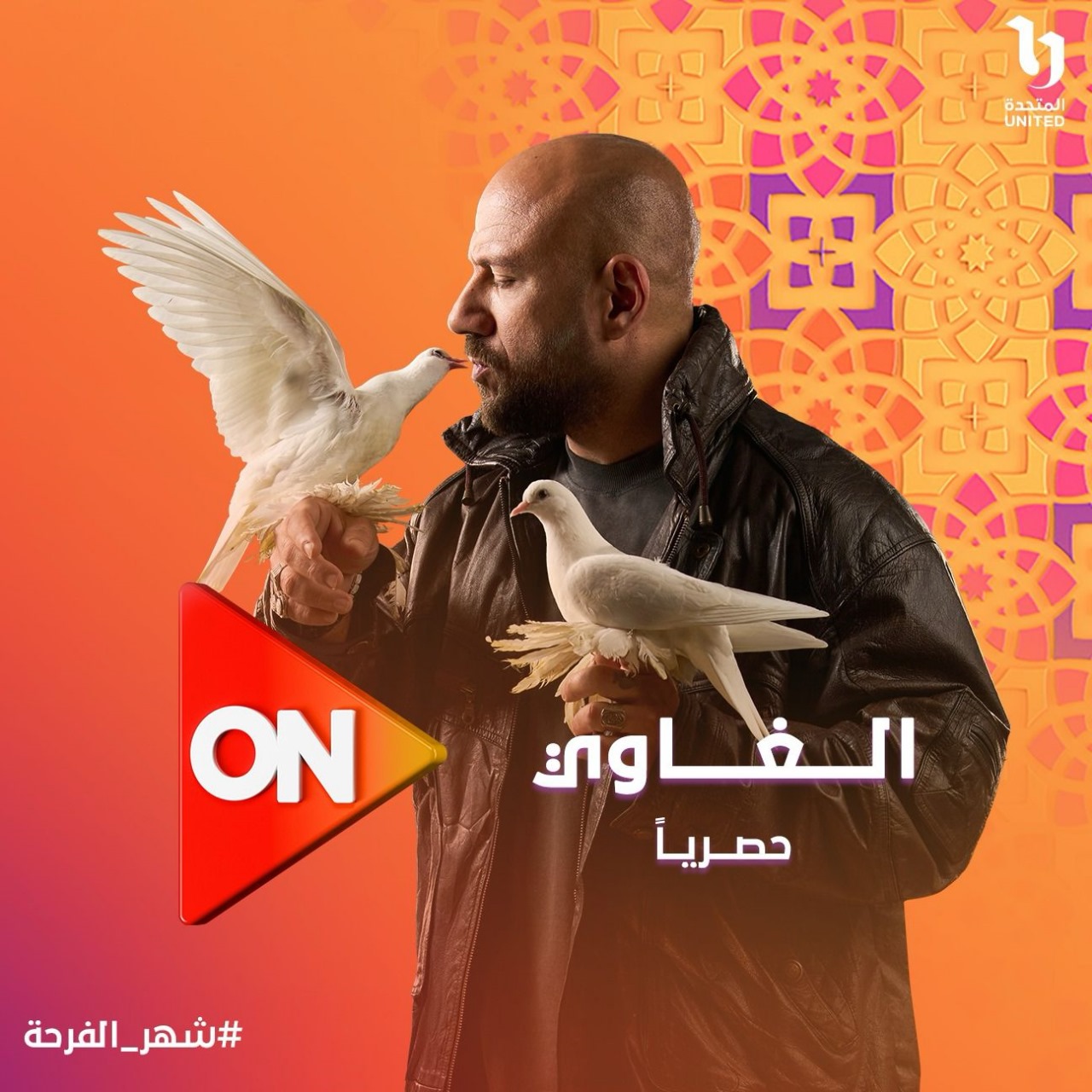 عاجل خريطة مسلسلات موسم دراما رمضان 2025 على جميع القنوات