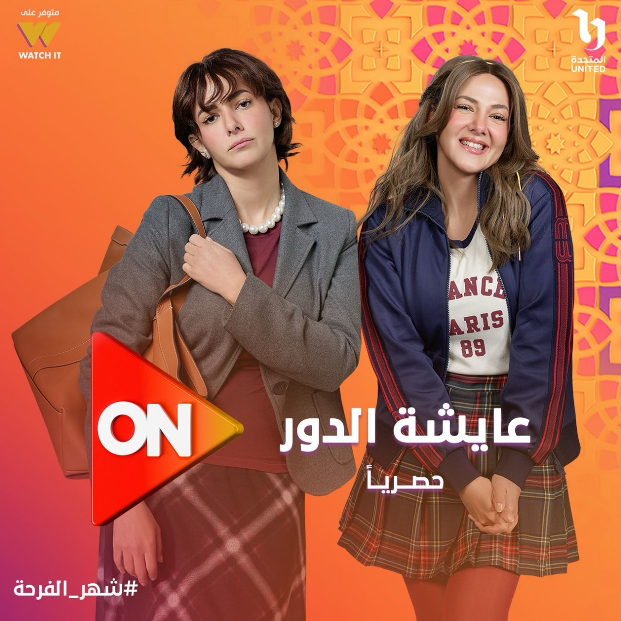 عاجل خريطة مسلسلات موسم دراما رمضان 2025 على جميع القنوات