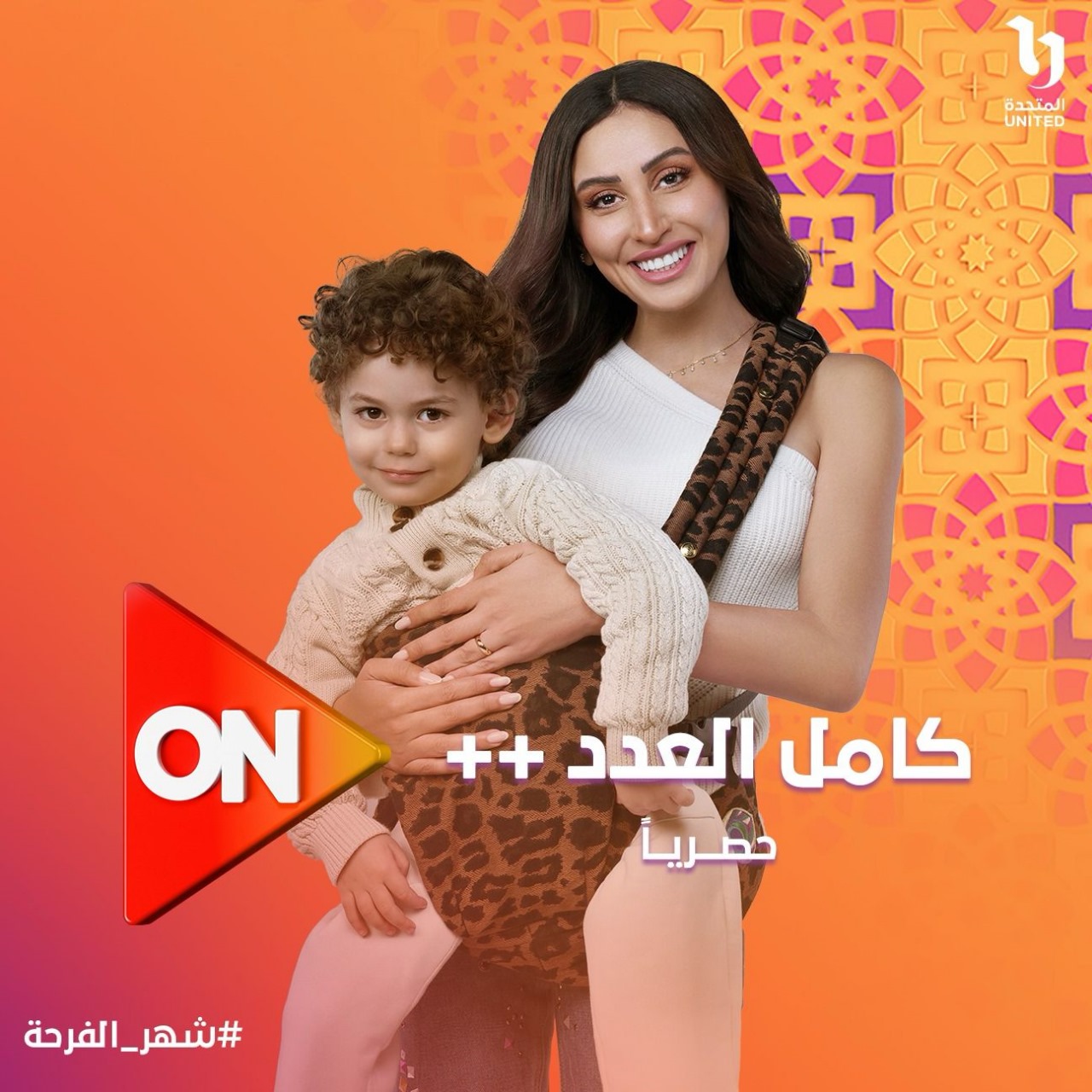 عاجل خريطة مسلسلات موسم دراما رمضان 2025 على جميع القنوات