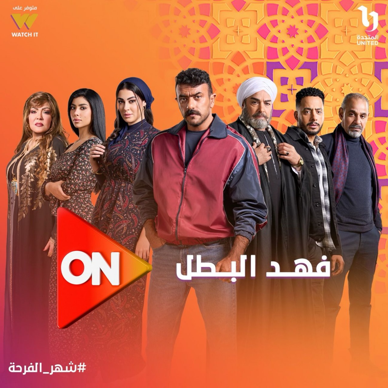 عاجل خريطة مسلسلات موسم دراما رمضان 2025 على جميع القنوات