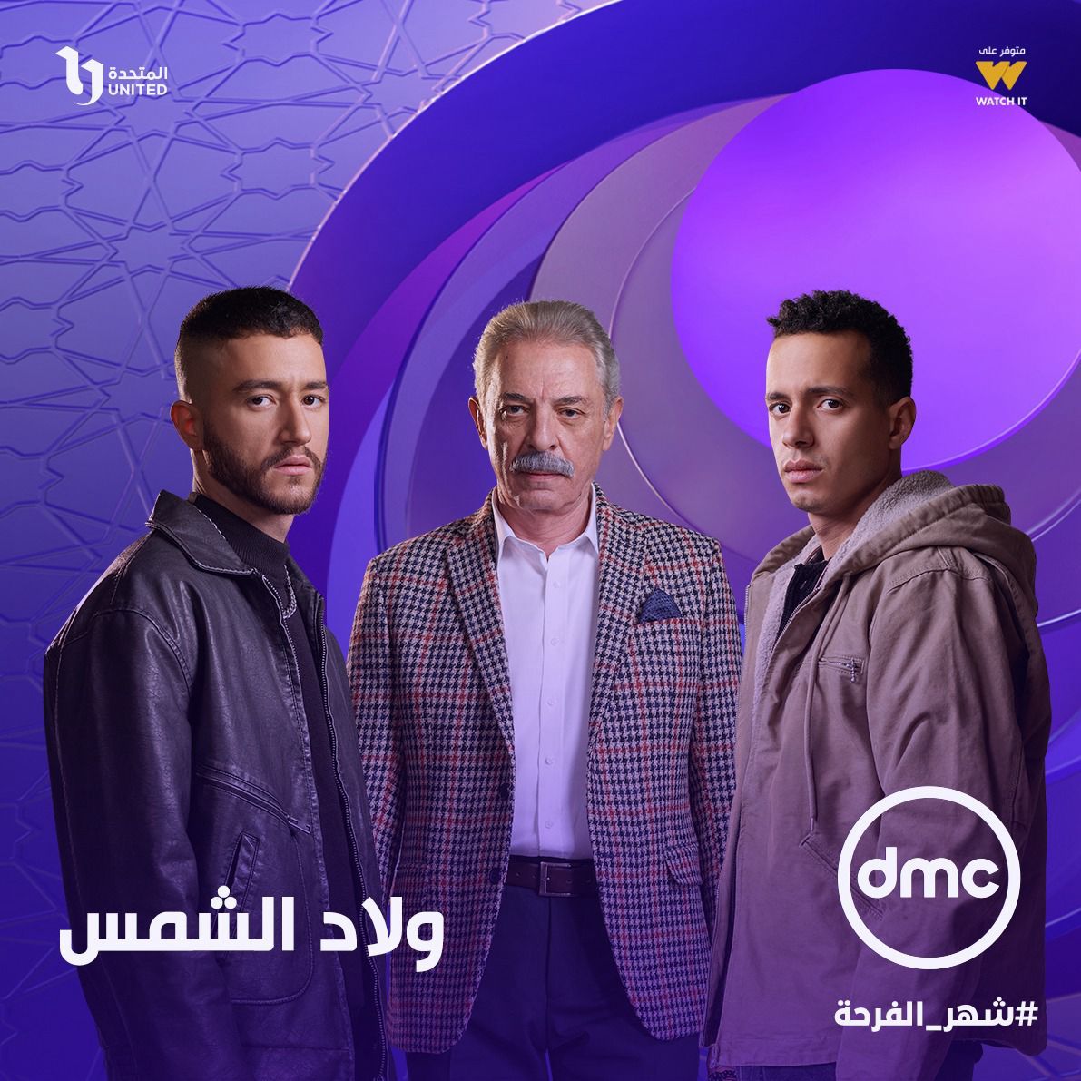 عاجل خريطة مسلسلات موسم دراما رمضان 2025 على جميع القنوات