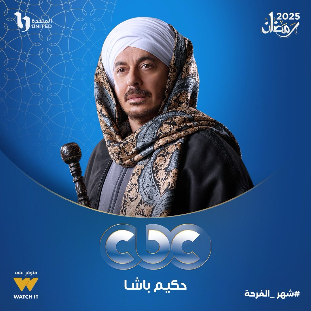عاجل خريطة مسلسلات موسم دراما رمضان 2025 على جميع القنوات