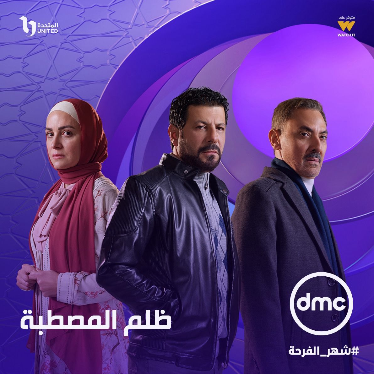 عاجل خريطة مسلسلات موسم دراما رمضان 2025 على جميع القنوات
