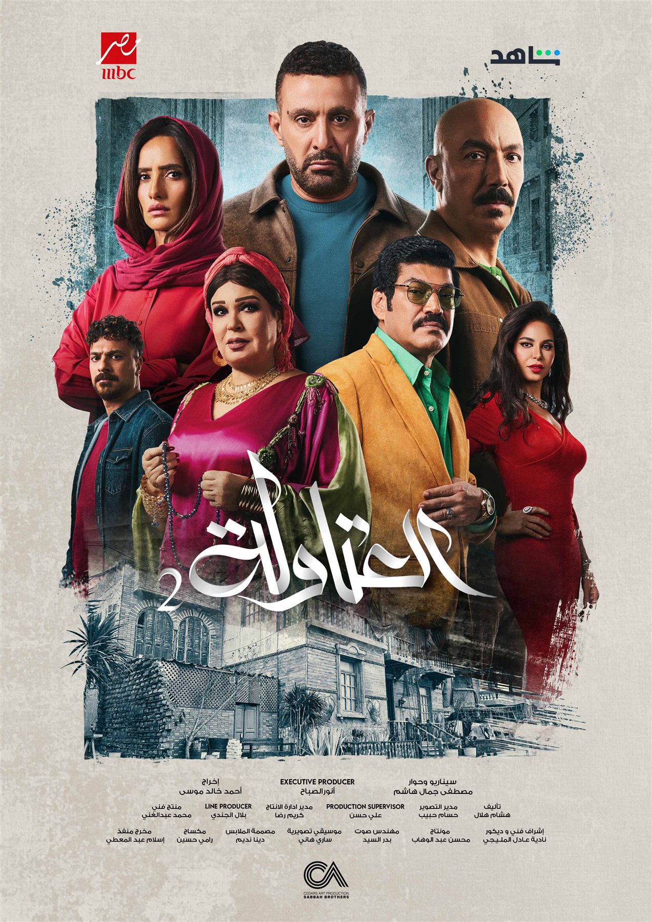 عاجل خريطة مسلسلات موسم دراما رمضان 2025 على جميع القنوات