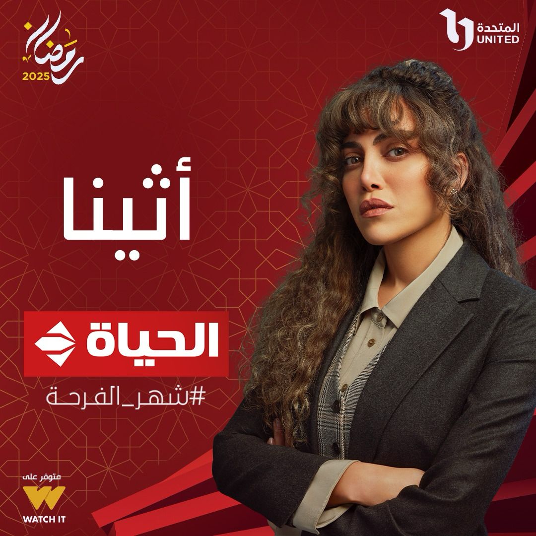 عاجل خريطة مسلسلات موسم دراما رمضان 2025 على جميع القنوات