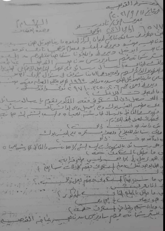 هددها بالقتل والاغتصاب.. تفاصيل التحرش بطبيبة صيدلانية في أسيوط