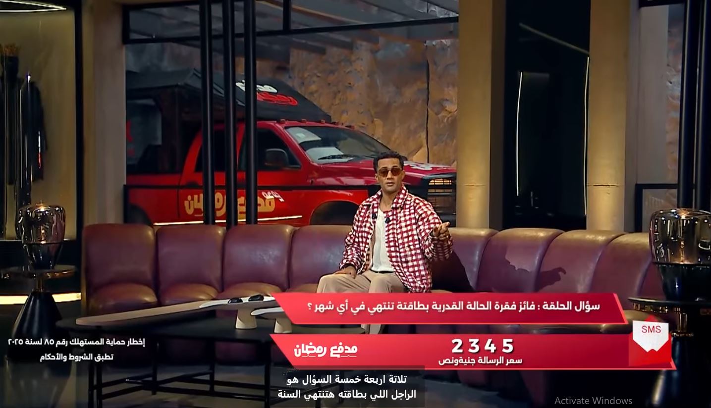 إجابة مسابقة مدفع رمضان الحلقة 22 إليك طريقة الاشتراك في المسابقات