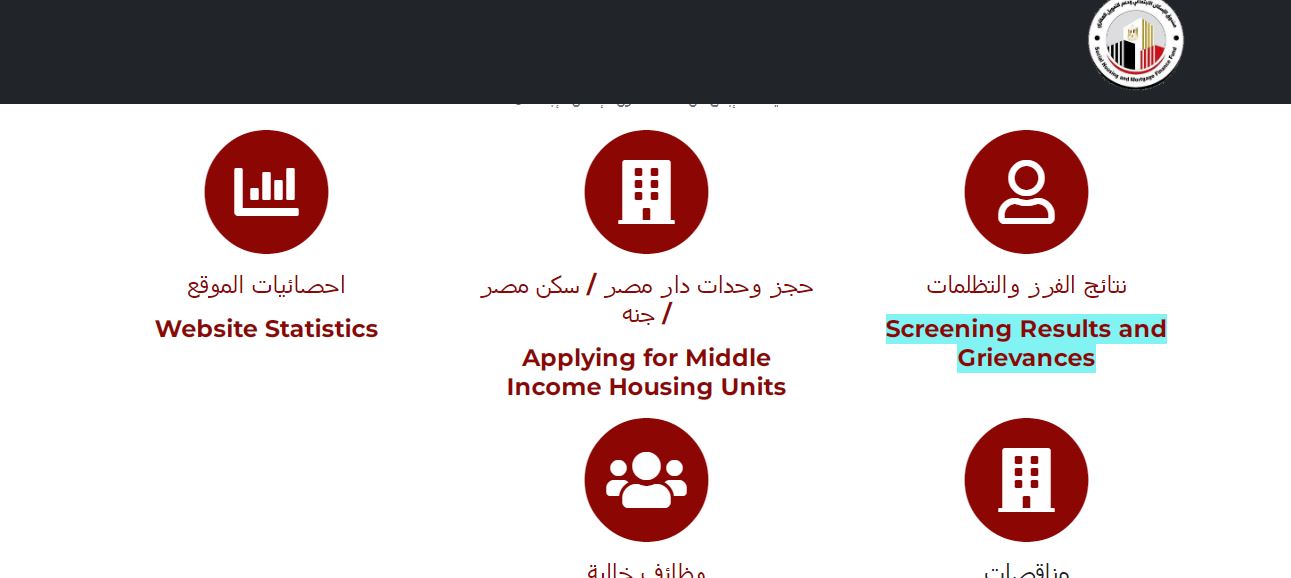 لو الرسائل موصلتش.. اعرف نتيجة حجز شقق سكن لكل المصريين 5 (قبول أم رفض)