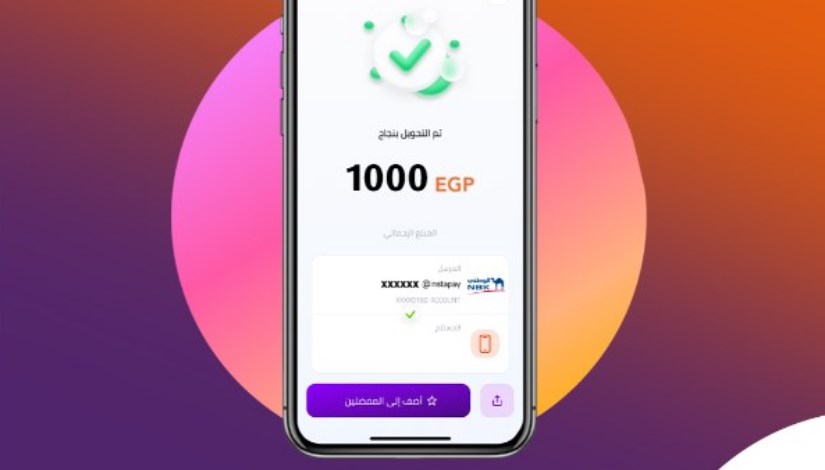 رسوم تحويل إنستا باي الجديدة